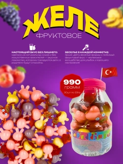 Фруктовое желе в мини формах зайчик ,30шт