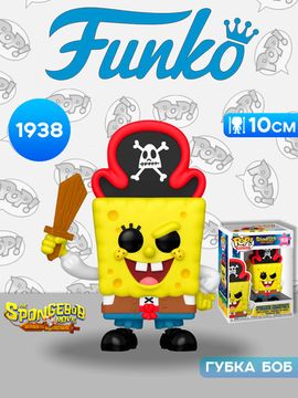 Фигурка Funko POP! Movies The SpongeBob Movie SpongeBob Squarepants (1938) 83590 / Фигурка Фанко ПОП! по мотивам фильма "Губка Боб: В поисках квадратных штанов", Губка Боб