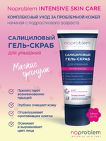 Салициловый гель-скраб для умывания Noproblem - 100 мл.