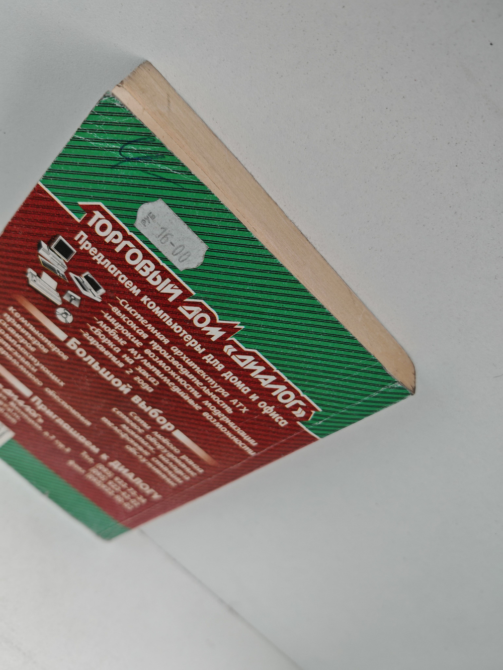 Гадание на смерть