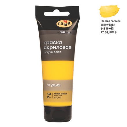 Краска акриловая художественная, желтая светлая, туба 75мл, Гамма Студия