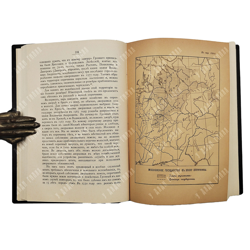 Платонов С. Ф. Очерки по истории смуты в московском государстве XVI-XVII вв., 1910.