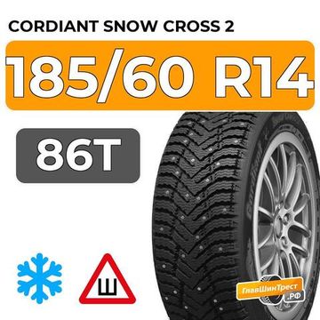 Cordiant Snow Cross 2 185/60 R14 86T шип.