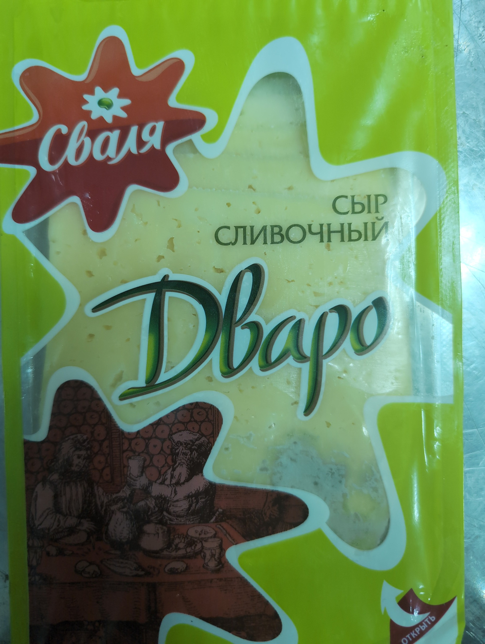 Сыр фасованный Дваро 125г