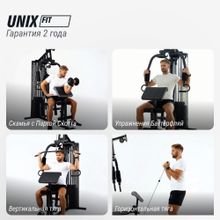 Силовой комплекс UNIX Fit BLOCK 70 MAX