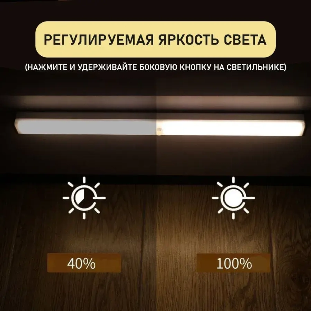 Светильник с датчиком движения, беспроводной светодиодный ночник, перезаряжаемый USB-ночник, 50 см