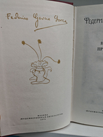 Федерико Гарсия Лорка. Избранные произведения (комплект из 2 книг)