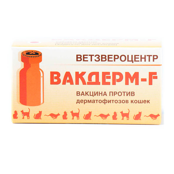 Вакдерм вакцина против дерматофитозов 1 ДОЗА