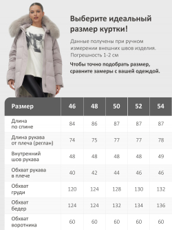 Куртка зимняя женская с мехом и капюшоном тренд светло-коричневого цвета 7660SK