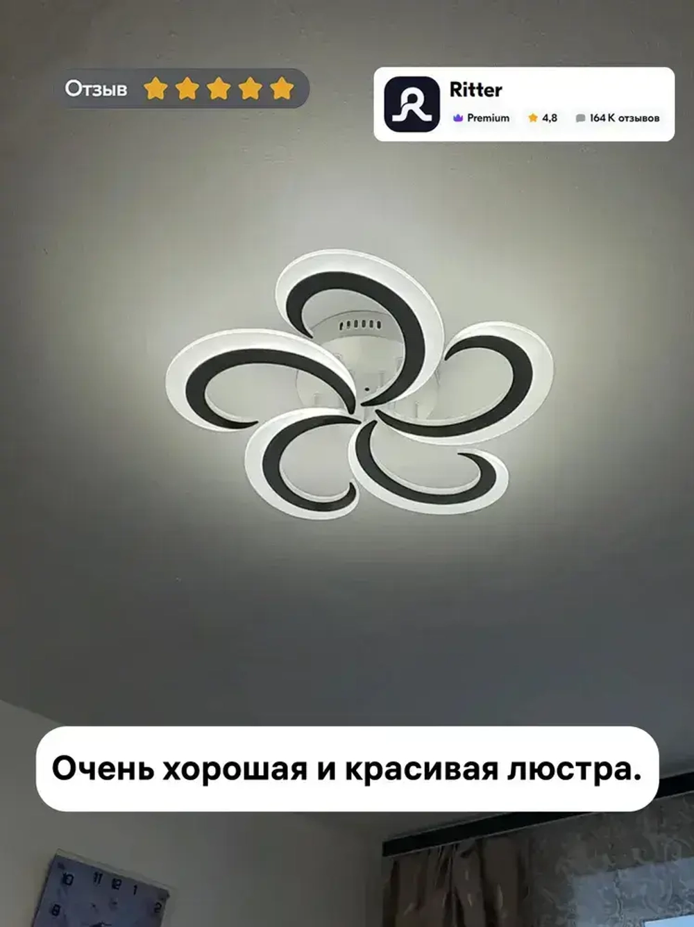 Ritter Люстра потолочная, светодиодная SHINE 156Вт, до 31 м2