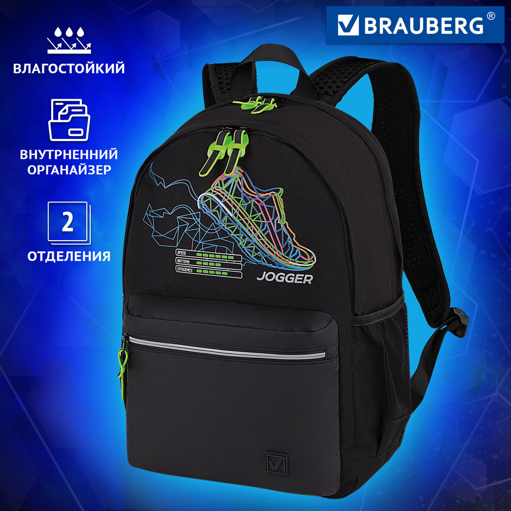 Рюкзак BRAUBERG FASHION CITY универсальный, 2 отделения, "Virtual sneaker", черный, 46х31х15 см, 271671