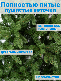 Ель искусственная Царь елка Беверли 210 см БВР-210