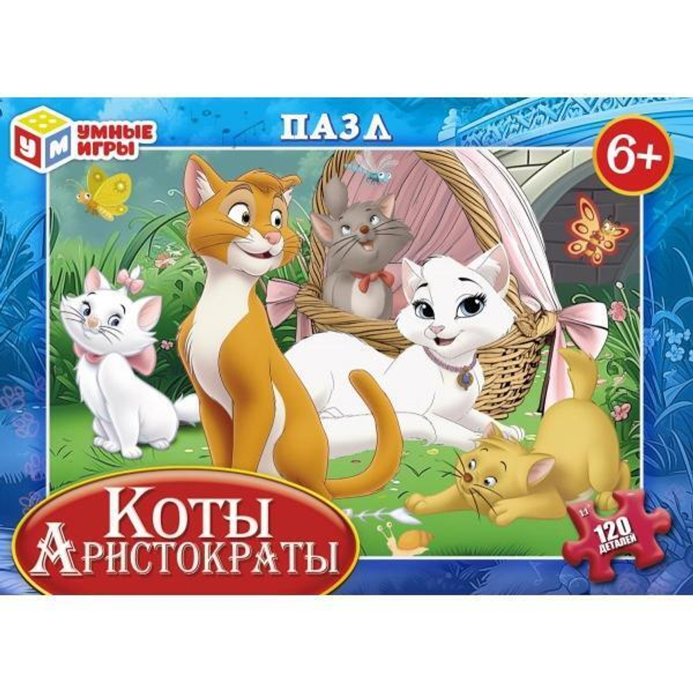Пазл 120эл. "Коты Аристократы" в коробка 4660254456112 (Умные игры)