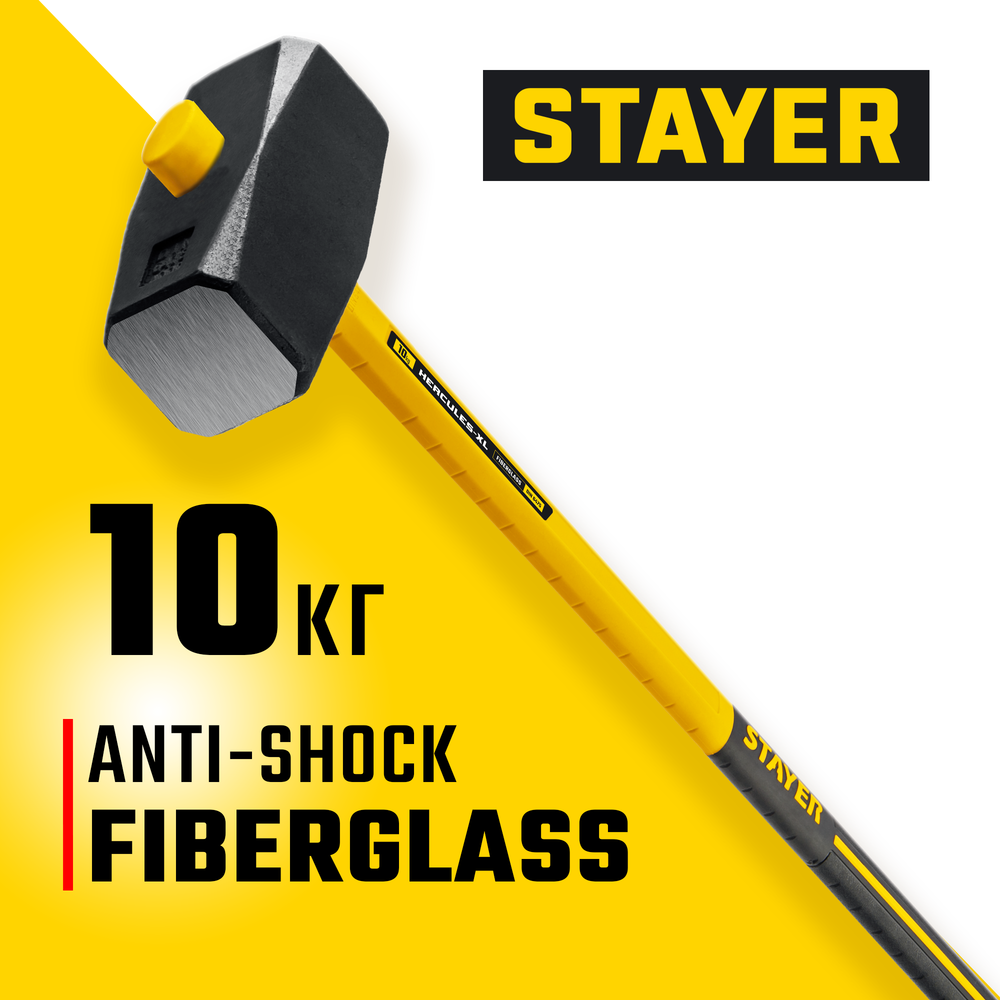 STAYER Hercules, 10 кг, кувалда с удлинённой рукояткой (20110-10)