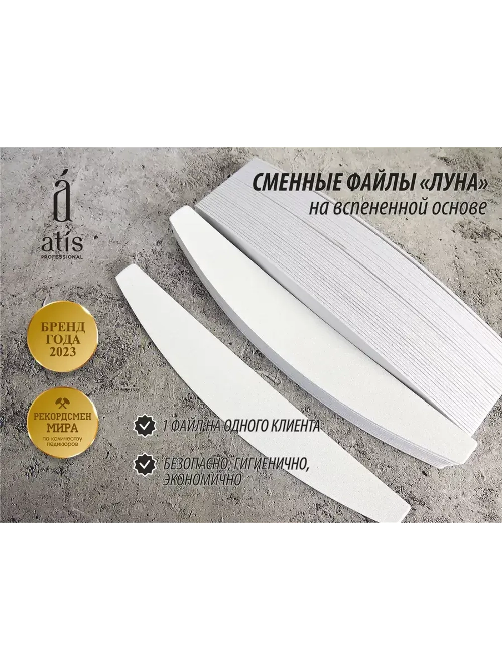 Файлы Луна, белые на вспененной основе 240 грит