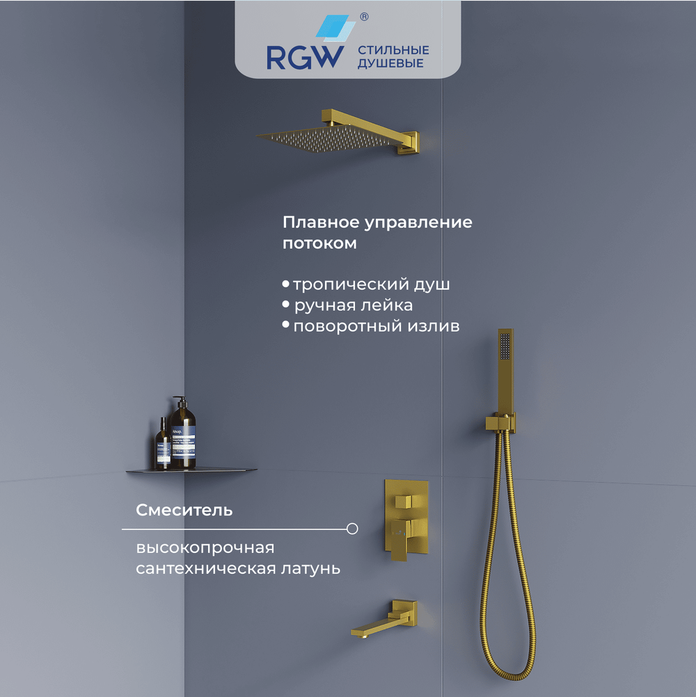 Душевая система скрытого монтажа RGW SP-56Gb