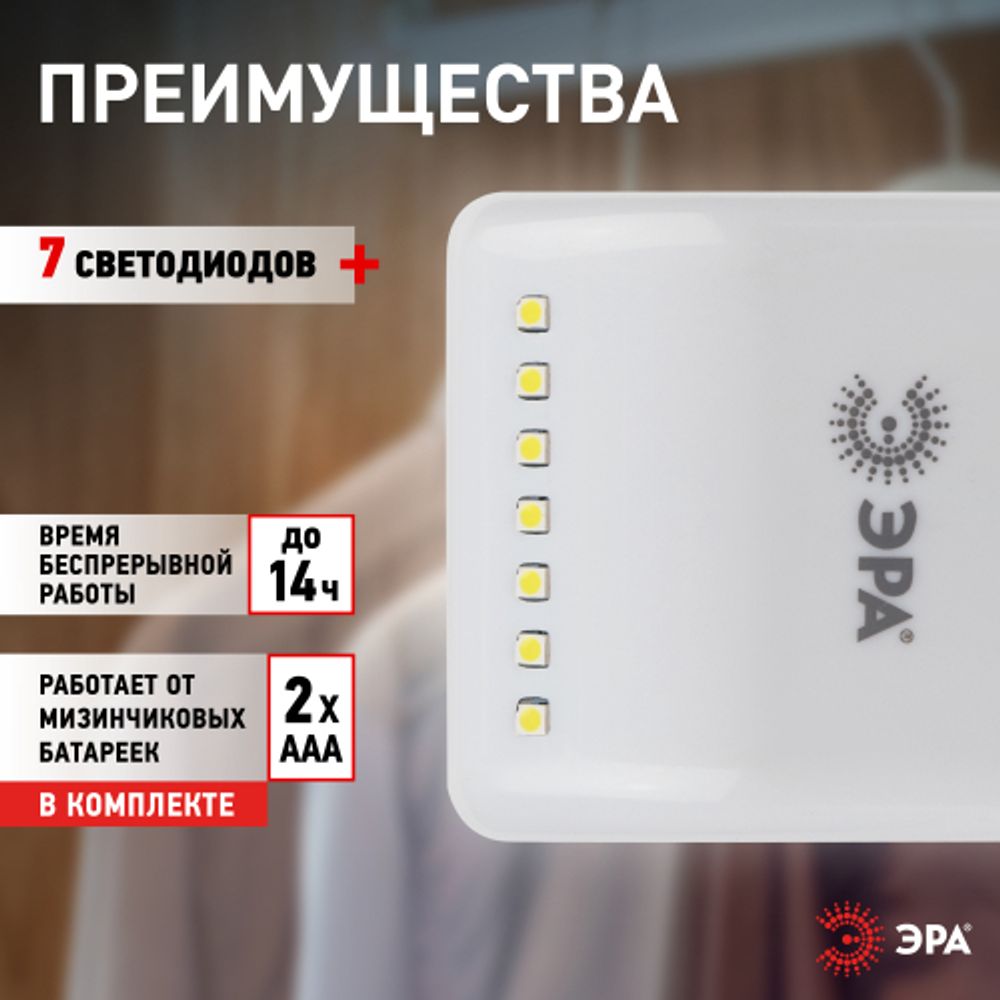 Светодиодный фонарь подсветка ЭРА Пушлайт SB-404 в шкаф самоклеящаяся поверхность