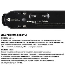 359463 SHINO NT24 099 черный Трековый смарт-светильник для низковольтного шинопровода с двумя режимами работы IP20 LED 18W 24V 3000-6000K EASY
