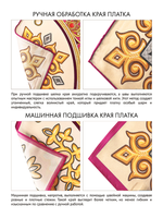 Платок «Горянка» 100% шёлк золотой