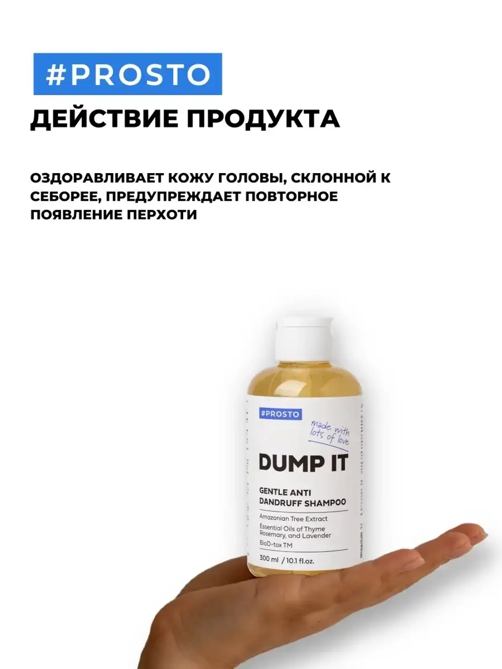 Шампунь от перхоти и бальзам для объема