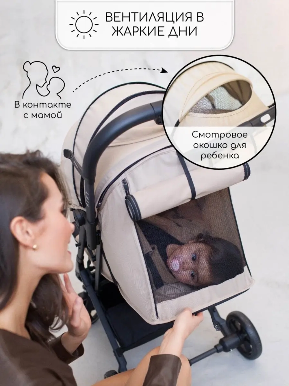 Прогулочная коляска Amarobaby Airy