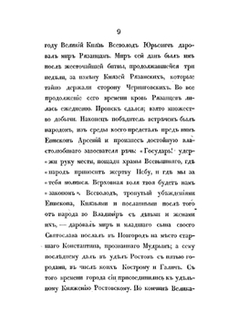 Взгляд на историю Костромы | А.Д. Козловский