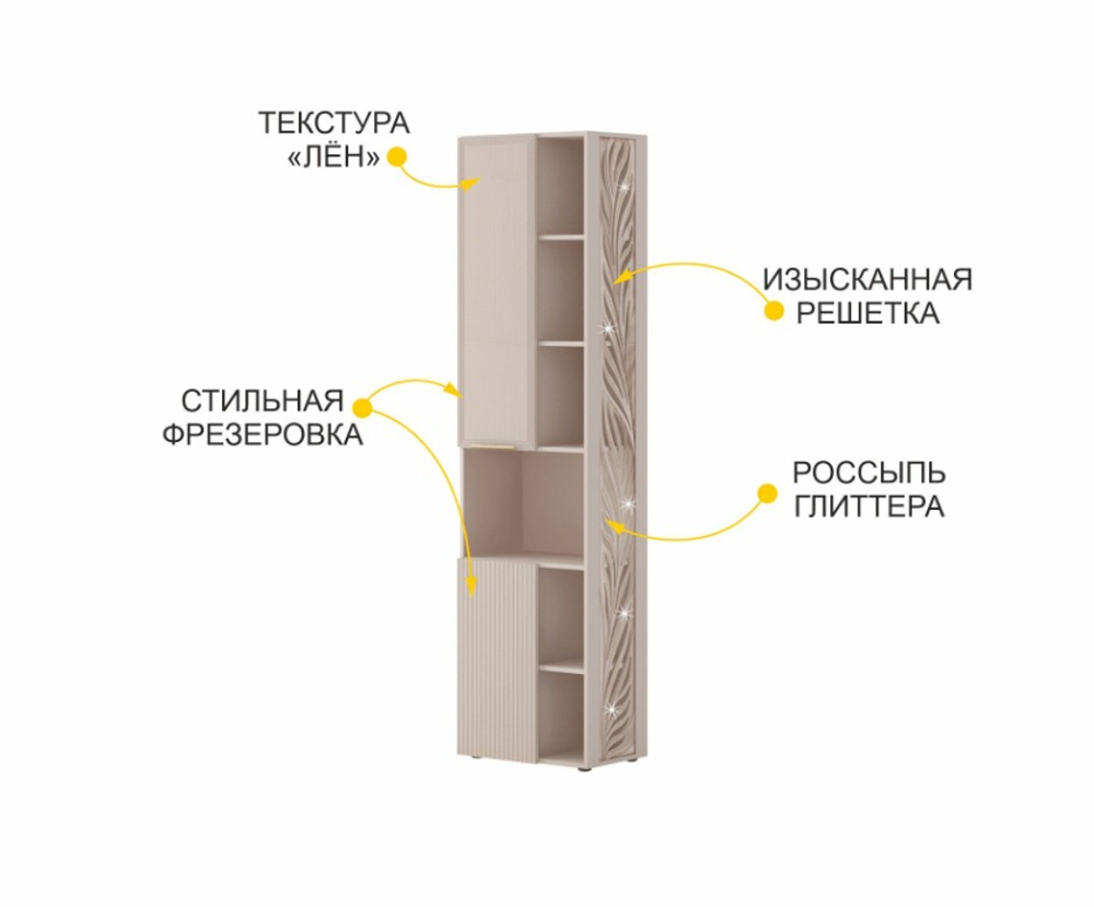 Флоренция-904 (DaVita) 904.57 Стеллаж