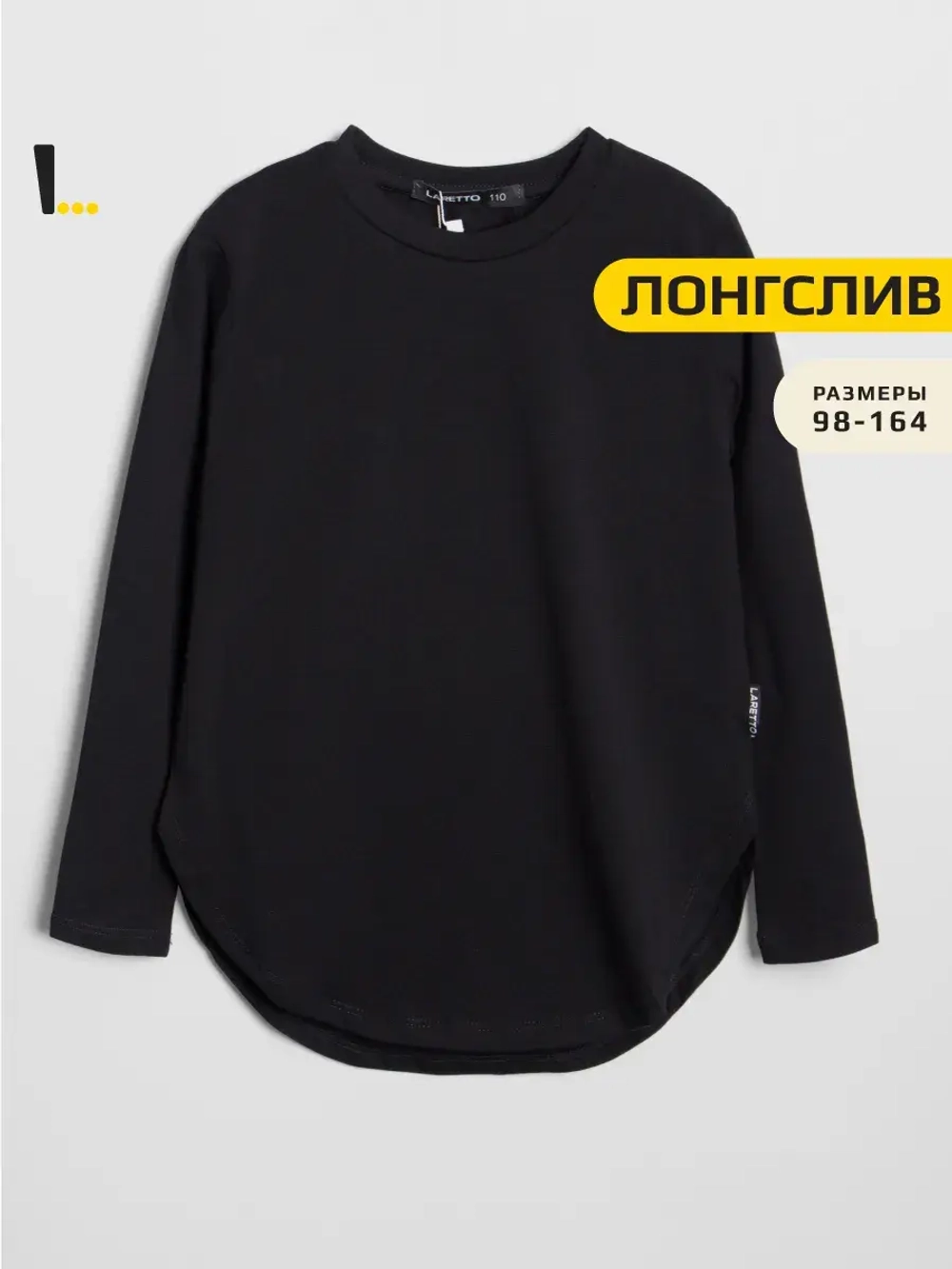 Лонгслив для девочки чёрный