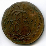 5 копеек 1775 г. ЕМ. Екатерина II VF