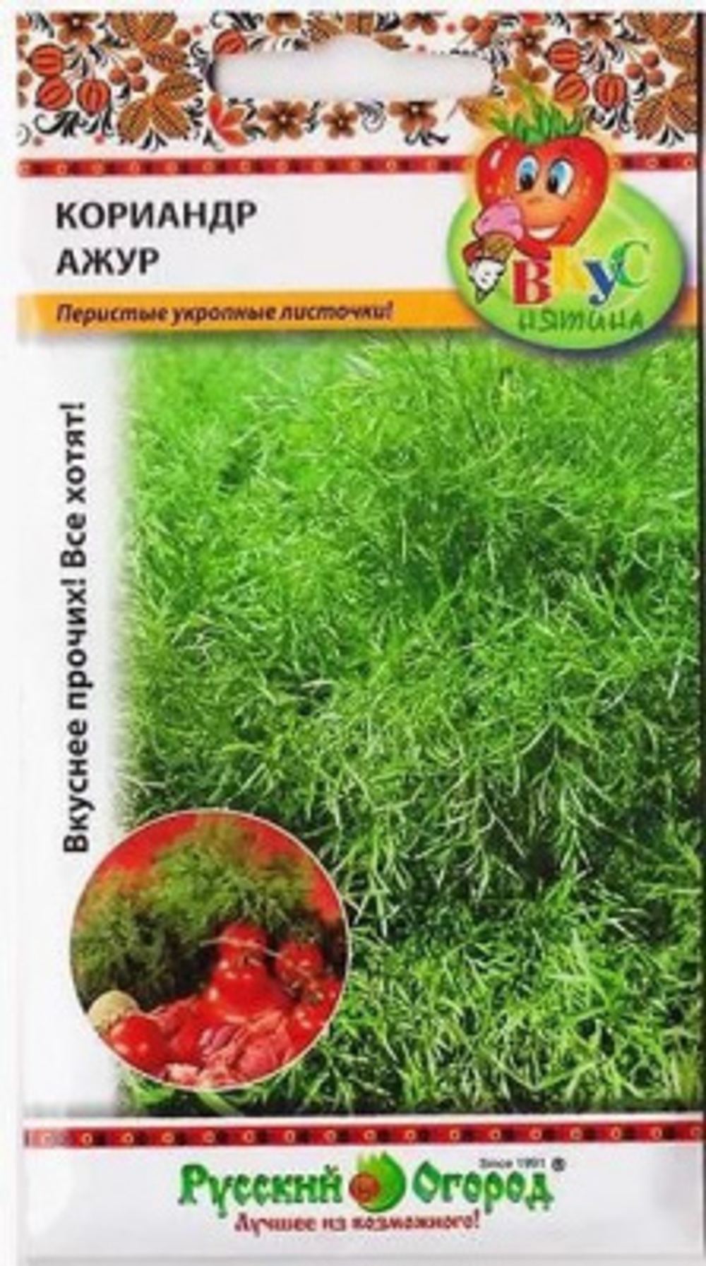 Кориандр Ажур 0,5 (Вкуснятина) Ц НК