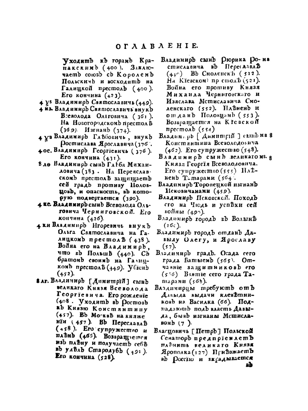История российская от древнейших времен. Том 2 | Щербатов Михаил Михайлович