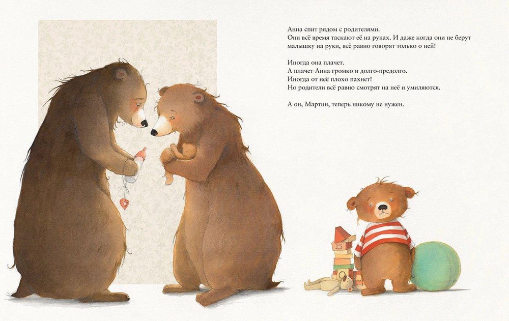 У меня теперь есть сестренка!