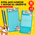 Подарочный набор Блокнот с игрой + 2 карандаша «Слово за слово»