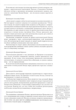 Практическое руководство катехизатора. Выпуск 2