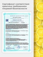Креатин моногидрат порошок со вкусом лимона 300 г / Soul Way / 60 порций