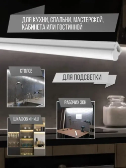 Светильник Gauss TL Elementary линейный 12Вт 1000Лм 4000K IP20 870х22х33 LED