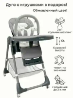Стульчик для кормления Bubago Amelia цвет Светло-Серый/Light &Grey арт BG 103-2
