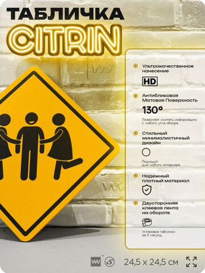 Табличка "Место для знакомств" шуточная прикольная табличка на дверь и стену, для офиса и дома, декоративный знак, 24,5х24,5 см, пластиковая, Айдентика Технолоджи