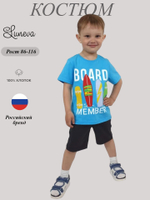 01-114-4 Комплект фуфайка+шорты для мальчика Luneva