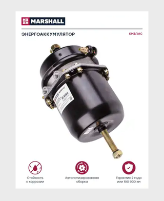 Камера тормозная задняя правая Jac N120, Камаз Компас 12