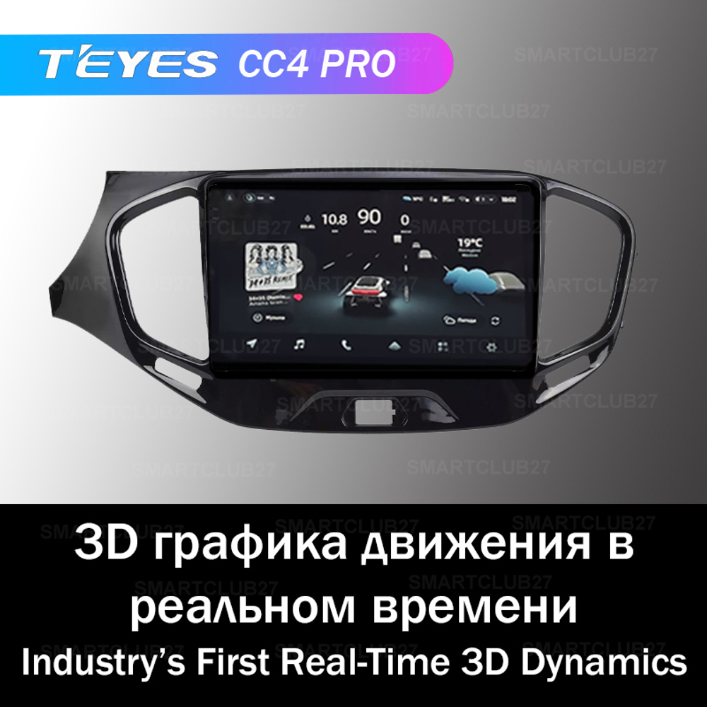 Teyes CC4 Pro 9" для Lada Vesta 2015+