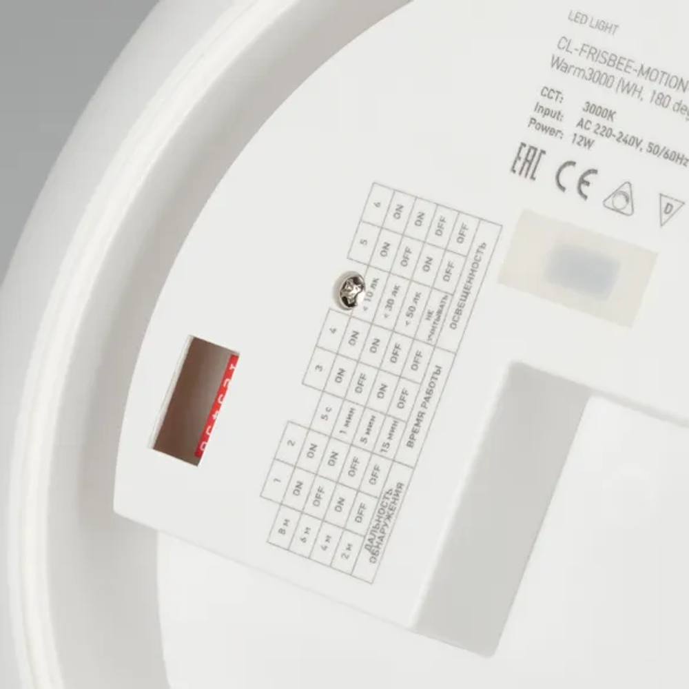 Светильник CL-FRISBEE-DIM-R300-18W Day4000-MIX (WH, 180 deg, 230V) (Arlight, IP54 Пластик, 3 года) 030111