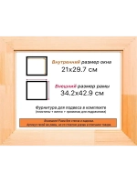 Рама для картин и фотографий 21x29,7