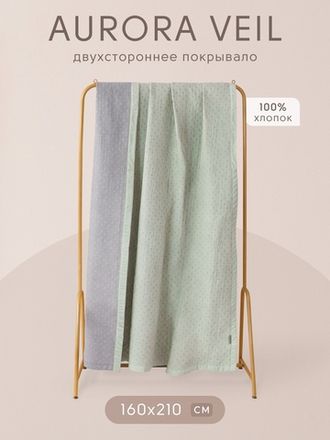 Покрывало Aurora Veil PAV005