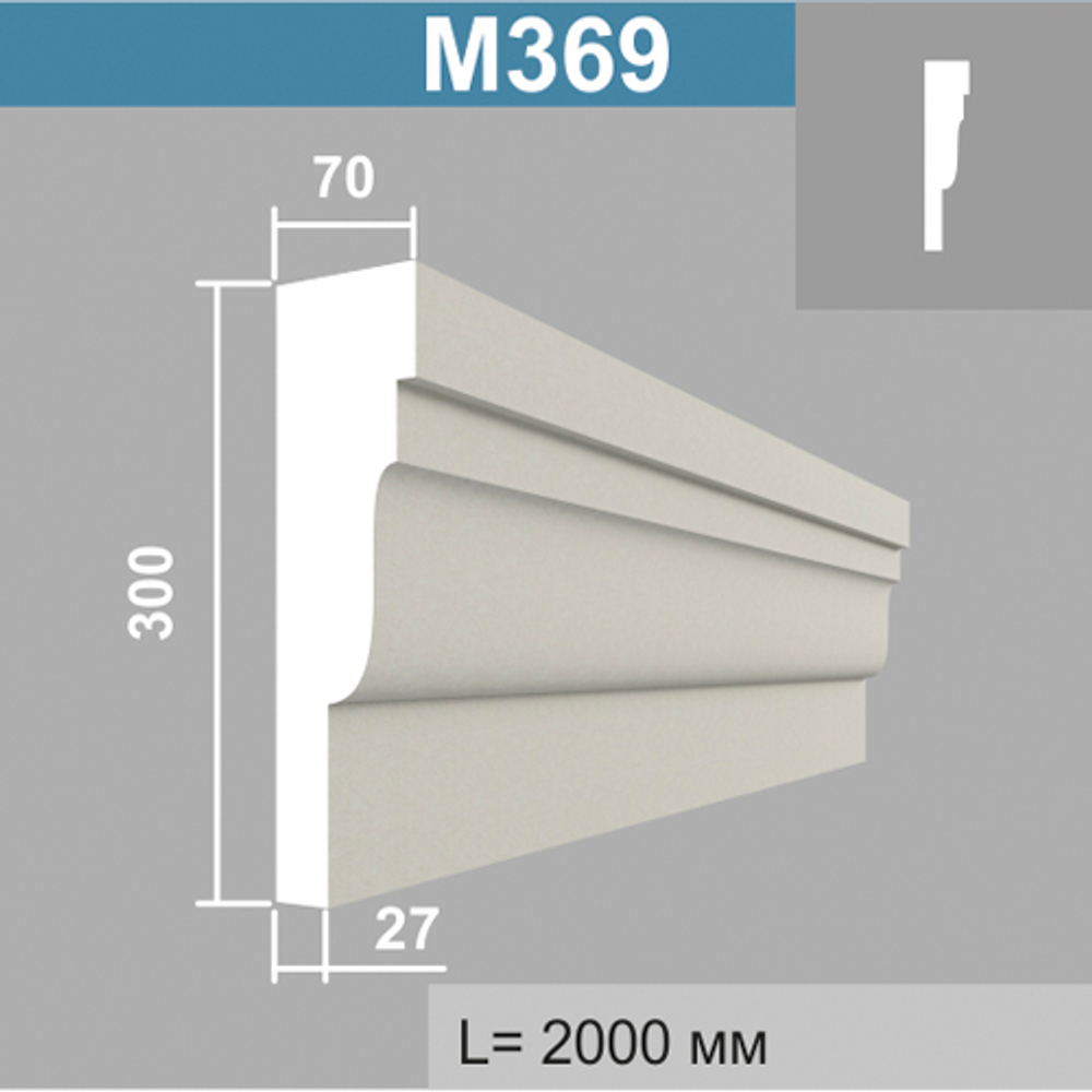 М369 молдинг (70х300х2000мм)