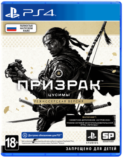 Игра Ghost of Tsushima Director's Cut (Призрак Цусимы Режиссёрская версия) (Русская версия) для PlayStation 4