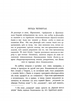 Свое слово. Философско-литературный сборник. Часть 2 | А. А. Козлов