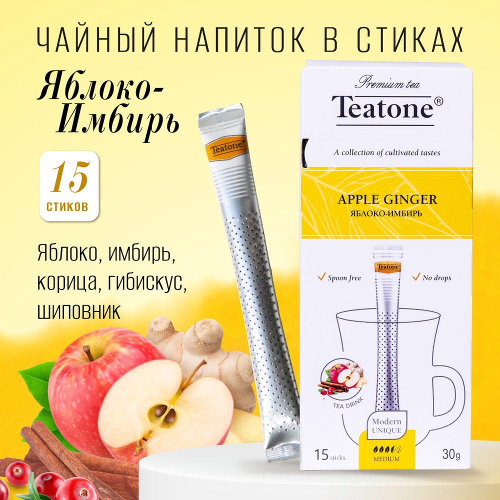 TEATONE Яблоко-имбирь, чайный напиток премиум качества,15 стиков