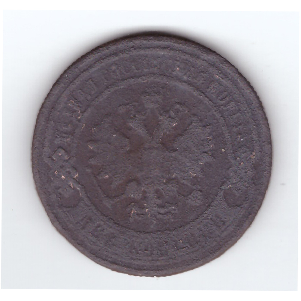 2 копейки 1896 года G