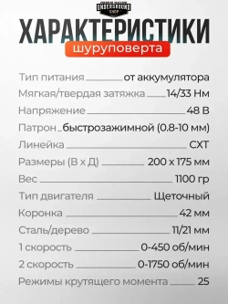 Дрель шуруповерт аккумуляторный 48в, с набором насадок, 2 АКБ, в кейсе